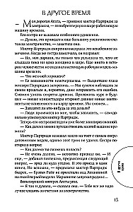 Лучшие истории о невероятных преступлениях